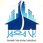 مؤسسة مفرح بن عون سعيد آل معمر
